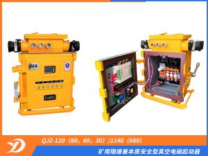 礦用隔爆兼本質(zhì)安全型真空電磁起動(dòng)器QJZ-120（80，60，30）/1140（660）