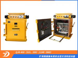 礦用隔爆兼本質(zhì)安全型交流軟起動(dòng)器QJR-400（315，200）/1140（660）